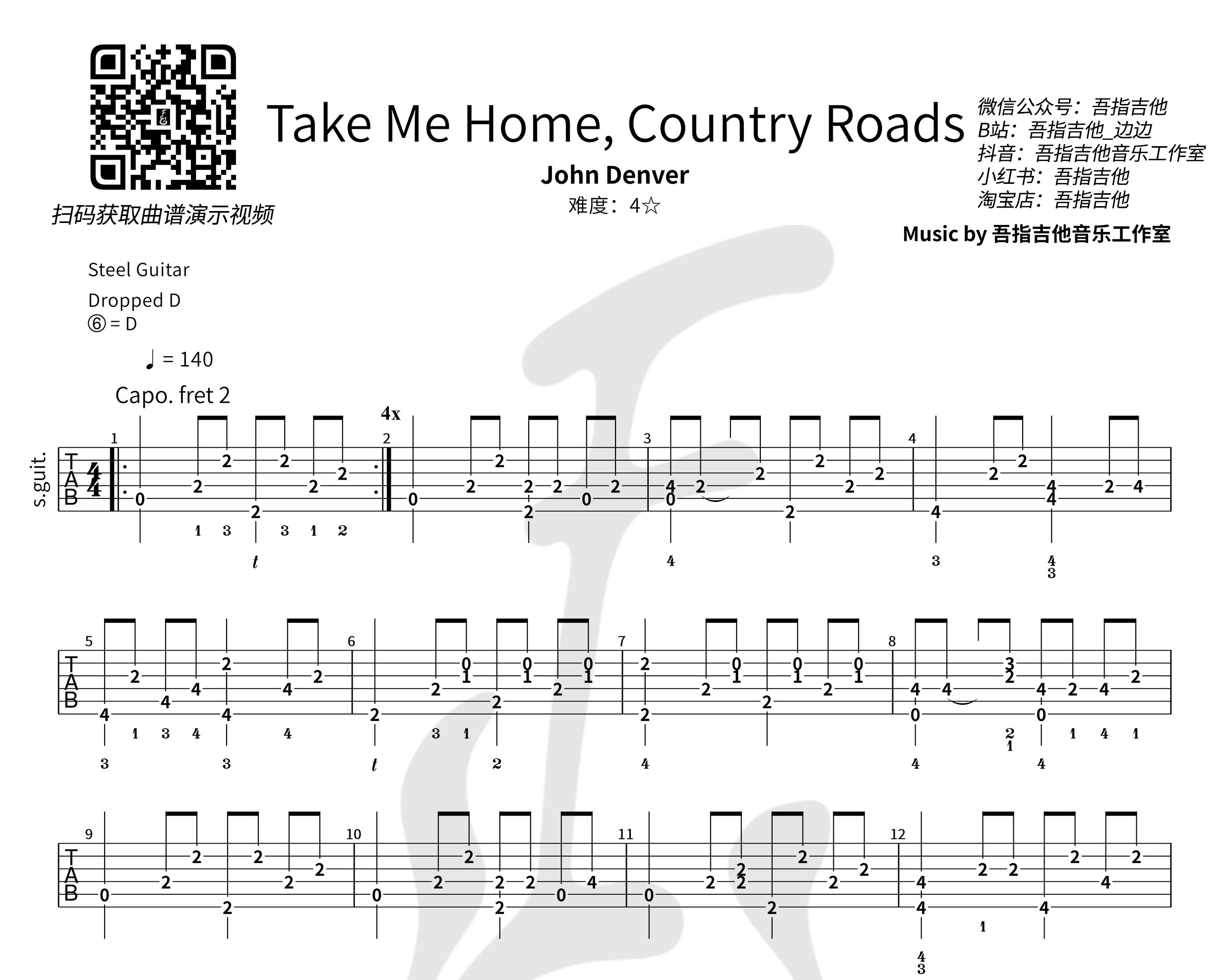 《Take Me Home, Country Roads》-John Denv 难度4☆ - 吾指吉他